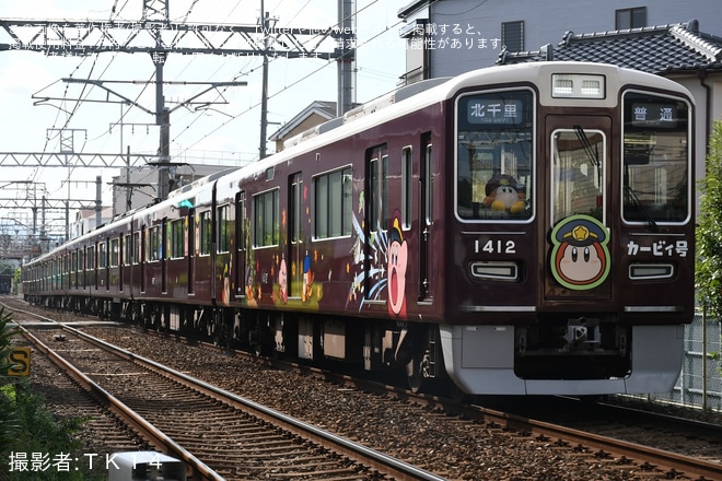 【阪急】ラッピング列車「カービィ号」運転開始