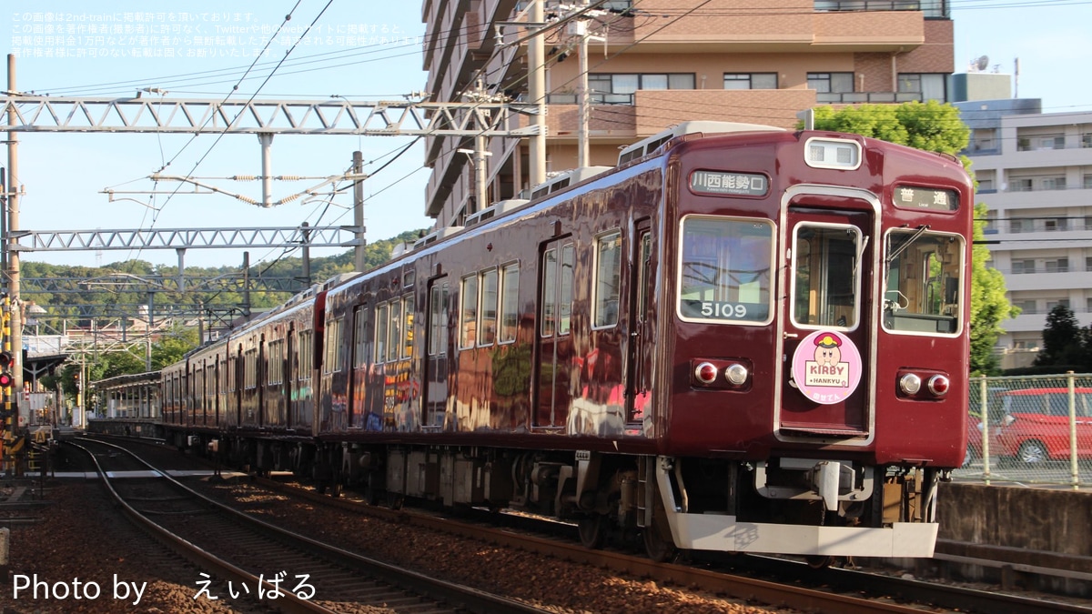 能勢電】「『星のカービィ×阪急電車』のせでん号」ヘッドマークを