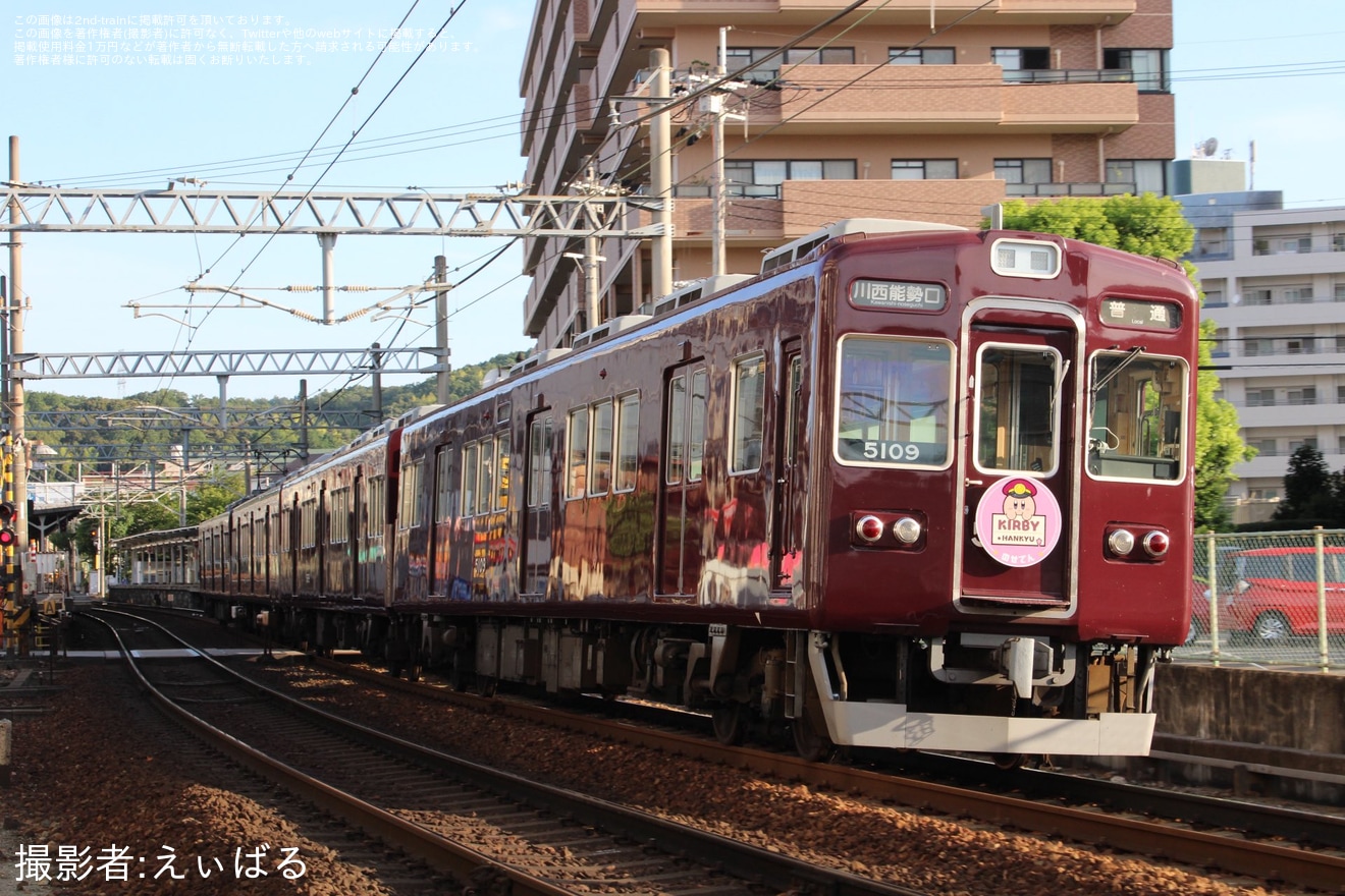 【能勢電】「『星のカービィ×阪急電車』のせでん号」ヘッドマークを取り付け運行開始の拡大写真