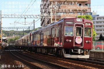 【能勢電】「『星のカービィ×阪急電車』のせでん号」ヘッドマークを取り付け運行開始