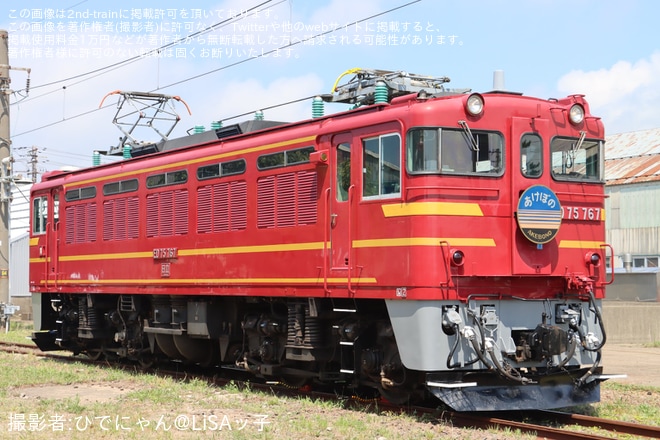 秋田総合車両センターで撮影された【JR東】秋田総合車両センター「ED75撮影会～オリエントサルーンの記憶～」開催