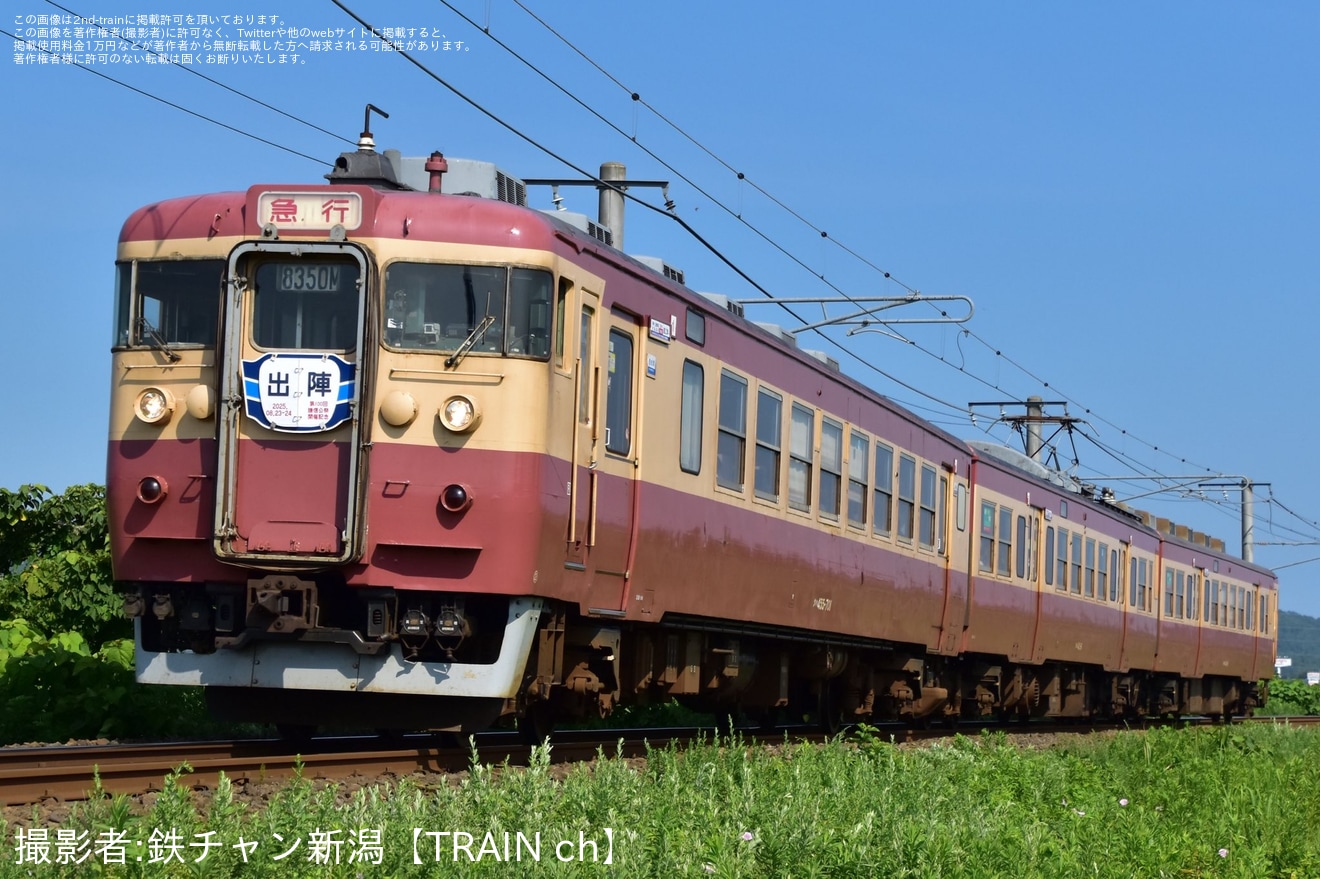 【トキ鉄】「謙信公祭」開催に伴い413系3両編成使用の臨時列車運行の拡大写真