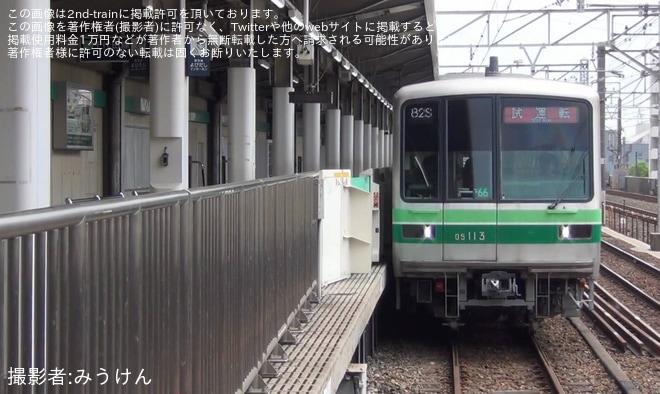 【メトロ】05系05-113F綾瀬車両基地出場試運転(202508)