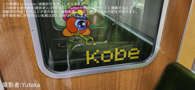 【阪急】ラッピング列車「カービィ号」運転開始（7枚目）