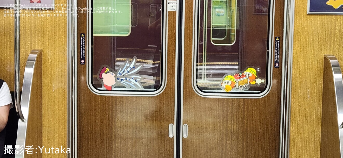 【阪急】ラッピング列車「カービィ号」運転開始の拡大写真