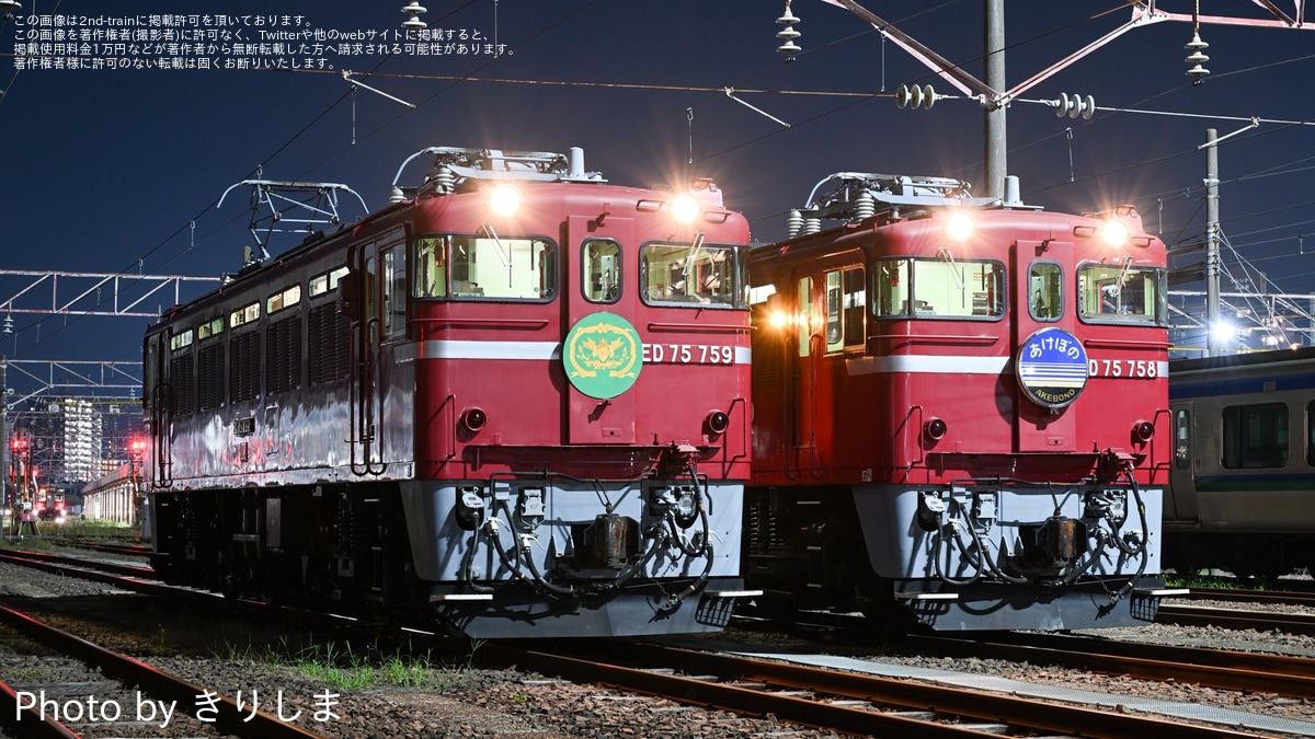 JR東】「ありがとうED75 758・759ラスト撮影会 in仙台車両センター