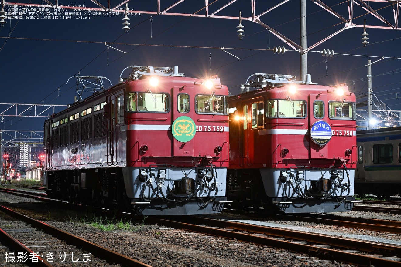 【JR東】「ありがとうED75 758・759ラスト撮影会 in仙台車両センター」開催の拡大写真
