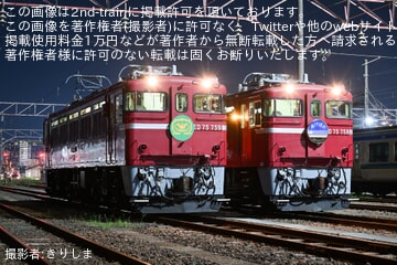 【JR東】「ありがとうED75 758・759ラスト撮影会 in仙台車両センター」開催