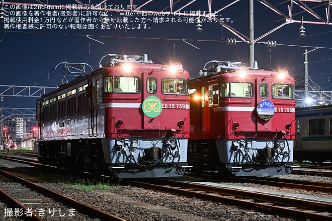 仙台車両センターで撮影された【JR東】「ありがとうED75 758・759ラスト撮影会 in仙台車両センター」開催