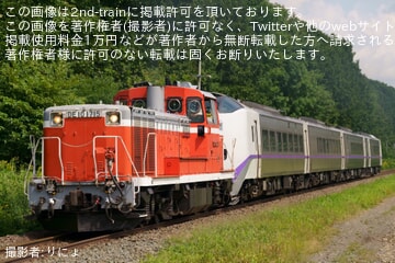 【JR北】キハ261系ST-1202編成+ST-1103編成がDE10-1715による牽引で再び救援回送