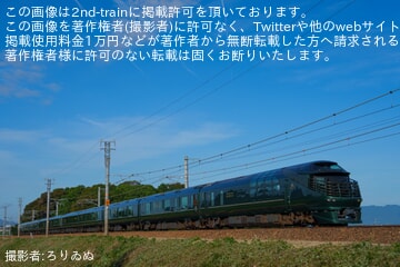 【JR西】「TWILIGHT EXPRESS 瑞風」 が琵琶湖線・湖西線で試運転