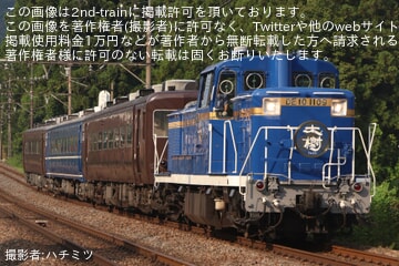 【東武】「SL大樹」の一部が「DL大樹」へ代替運転