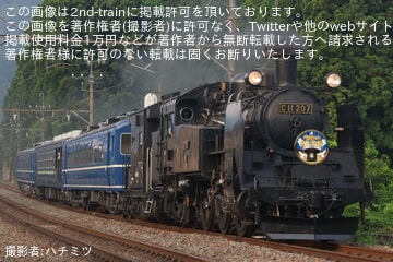 【東武】「Magic in SL大樹」ヘッドマークを取り付けて運転(2025年8月)