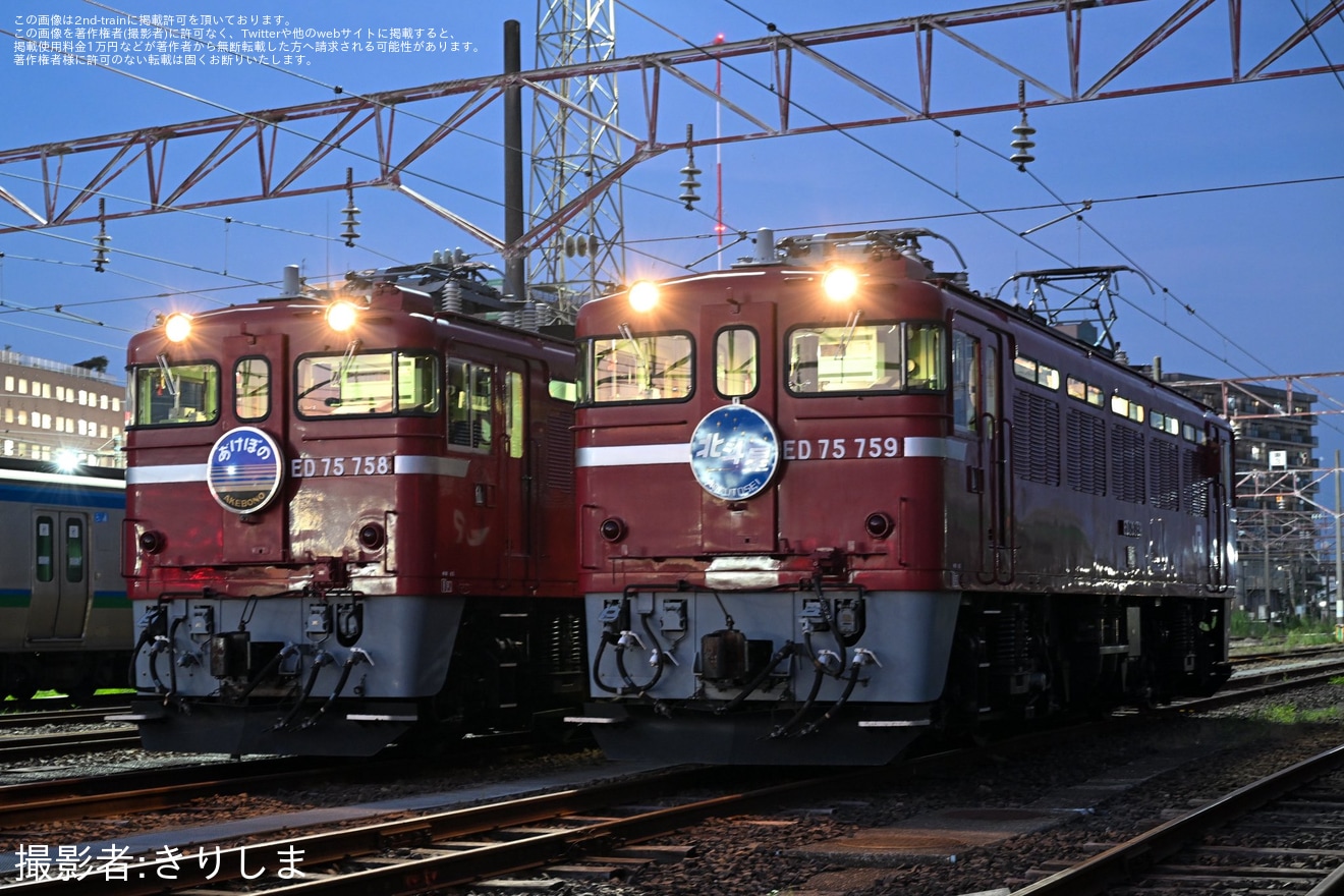 【JR東】「ありがとうED75 758・759ラスト撮影会 in仙台車両センター」開催の拡大写真