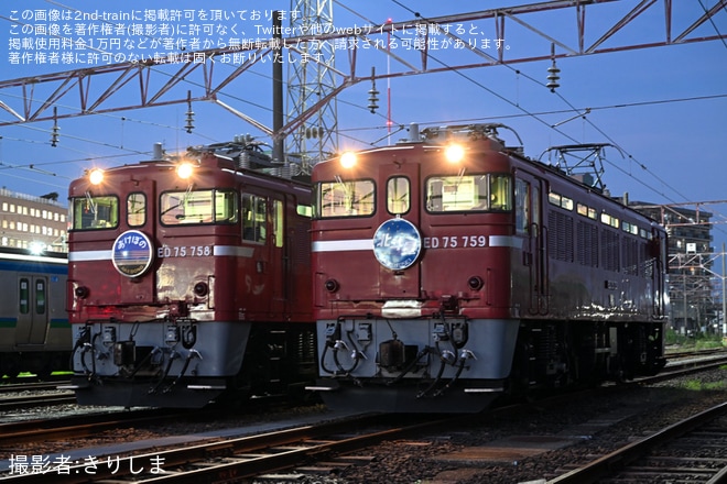 仙台車両センターで撮影された【JR東】「ありがとうED75 758・759ラスト撮影会 in仙台車両センター」開催