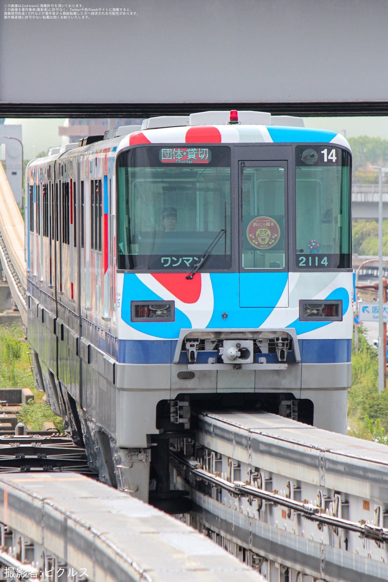 【大モノ】「日本酒列車 酒どころ栃木号」ツアーが催行の拡大写真