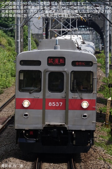東急】8500系8637Fが田園都市線にて試運転(20250823) |2nd-train鉄道
