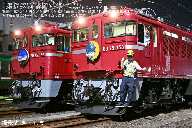 仙台車両センターで撮影された【JR東】「ありがとうED75 758・759ラスト撮影会 in仙台車両センター」開催