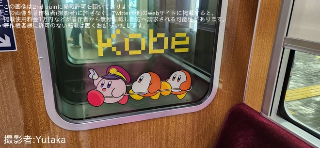 【阪急】ラッピング列車「カービィ号」運転開始（6枚目）