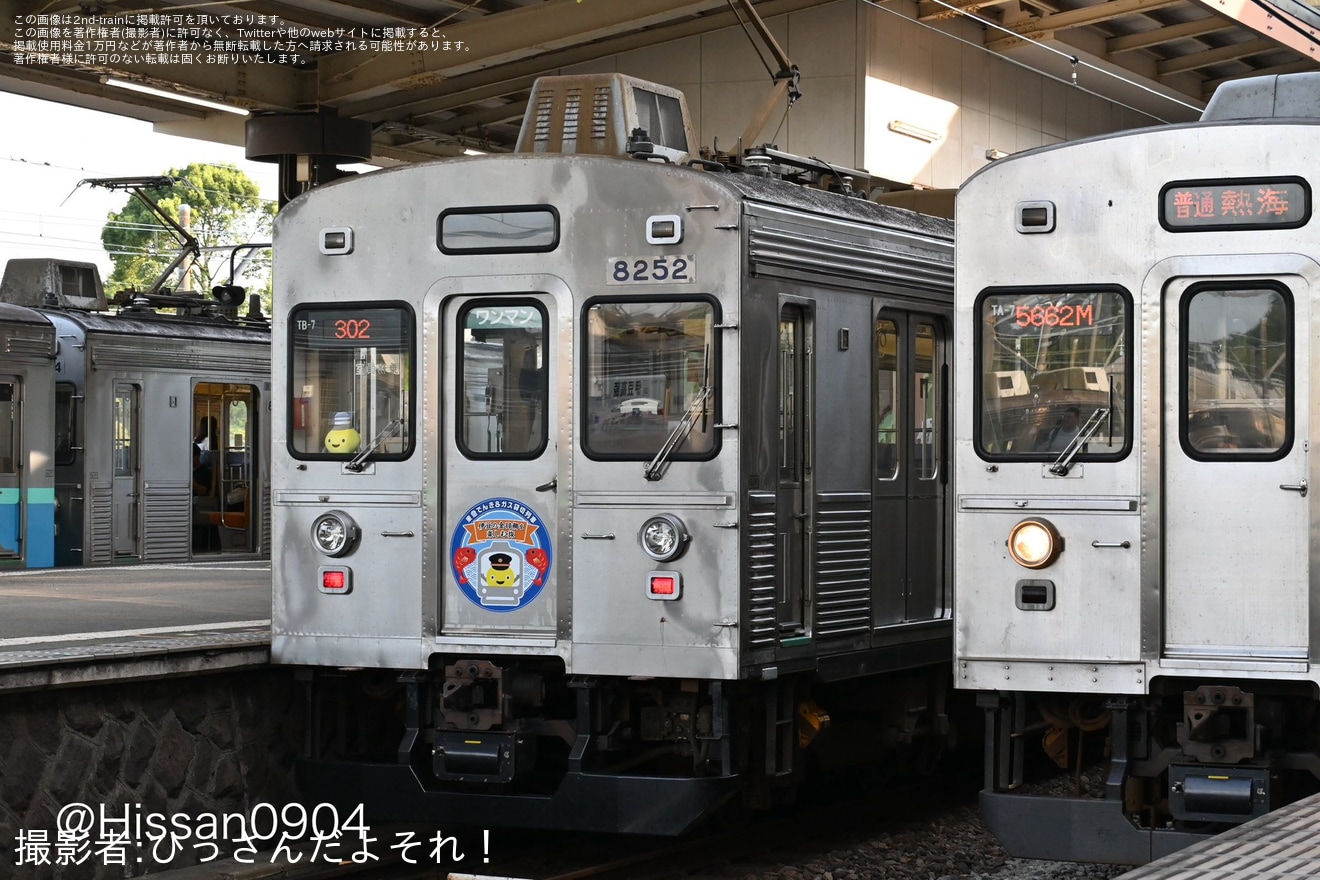 【伊豆急】東急でんき＆ガスによる貸切列車『伊豆の金目鯛を楽しむ旅』が運転の拡大写真
