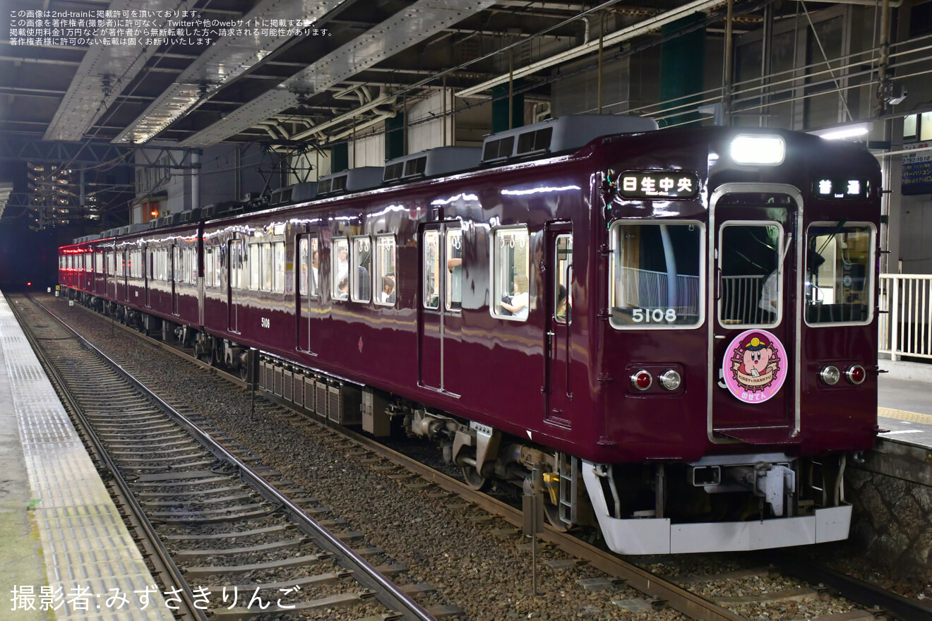 【能勢電】「『星のカービィ×阪急電車』のせでん号」ヘッドマークを取り付け運行開始の拡大写真