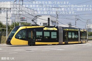 【宇都宮LRT】「利用者1000万人到達記念ラッピング電車」運行開始