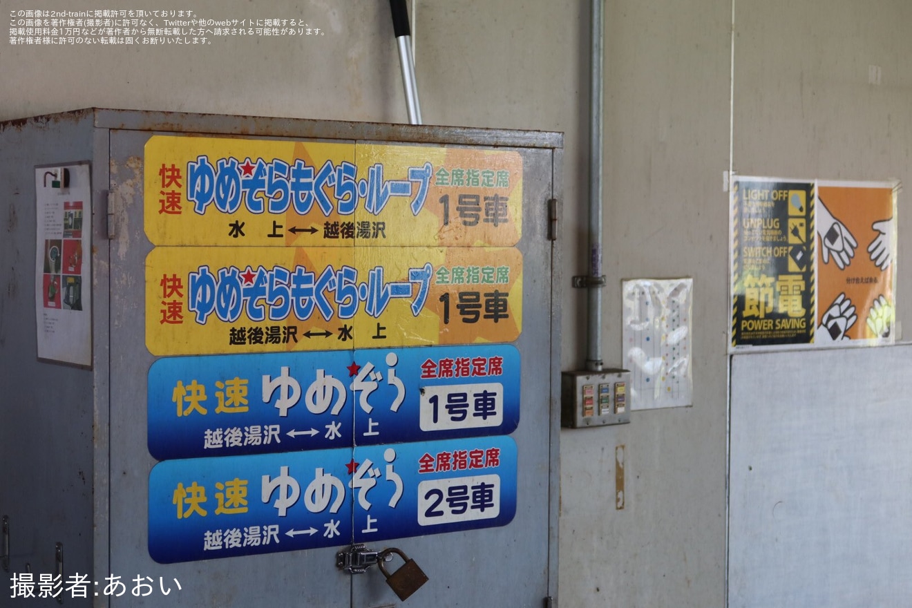 【北越】「ほくほくまつり2025」開催の拡大写真