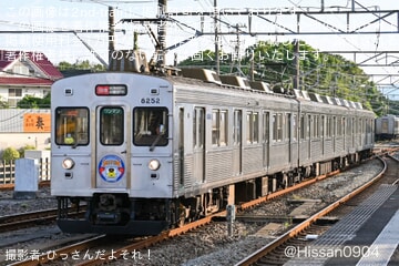 【伊豆急】東急でんき＆ガスによる貸切列車『伊豆の金目鯛を楽しむ旅』が運転