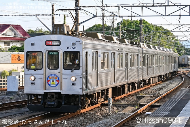 【伊豆急】東急でんき＆ガスによる貸切列車『伊豆の金目鯛を楽しむ旅』が運転を不明で撮影した写真