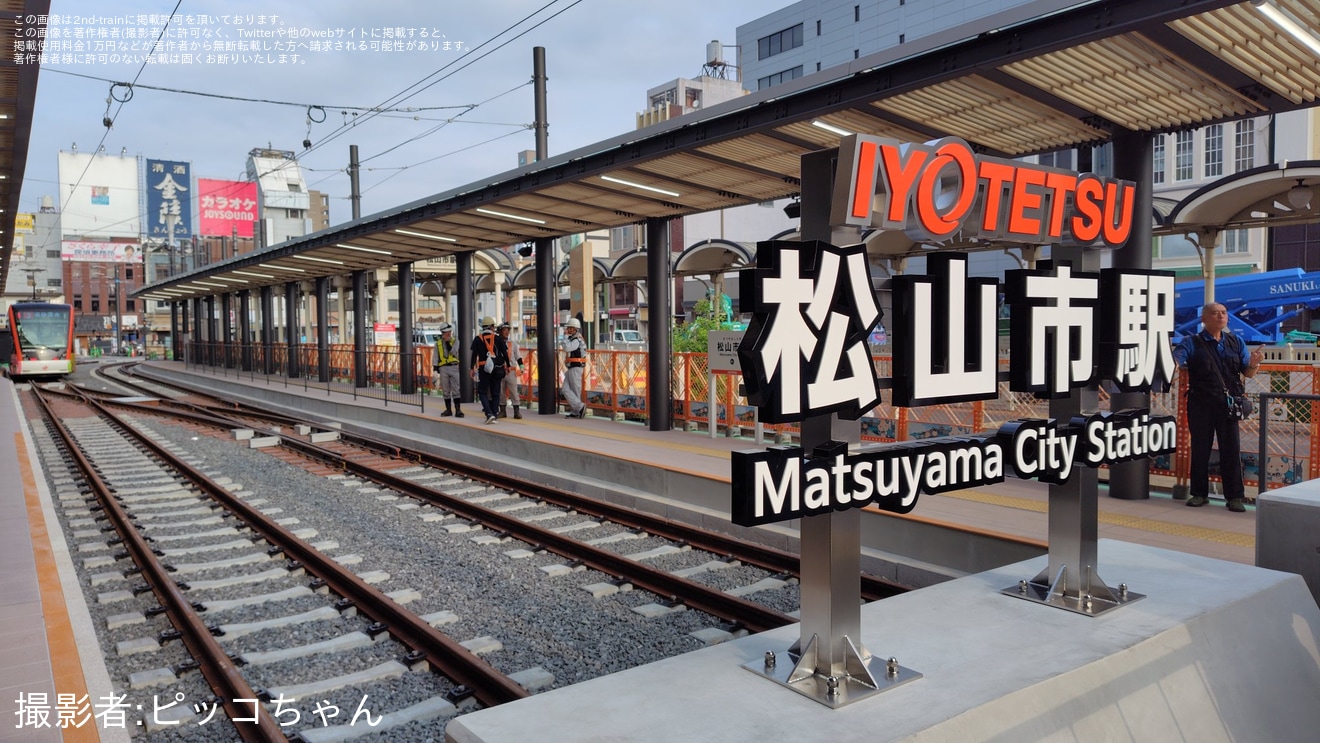 【伊予鉄】松山市駅の市内電車の電停が移設されリニューアルの拡大写真