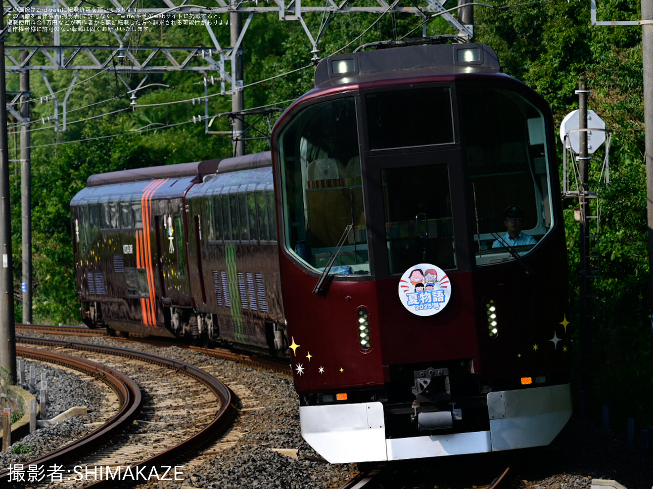 【近鉄】20000系使用「貸切列車『楽』で行く夏物語2025」ツアーが催行の拡大写真