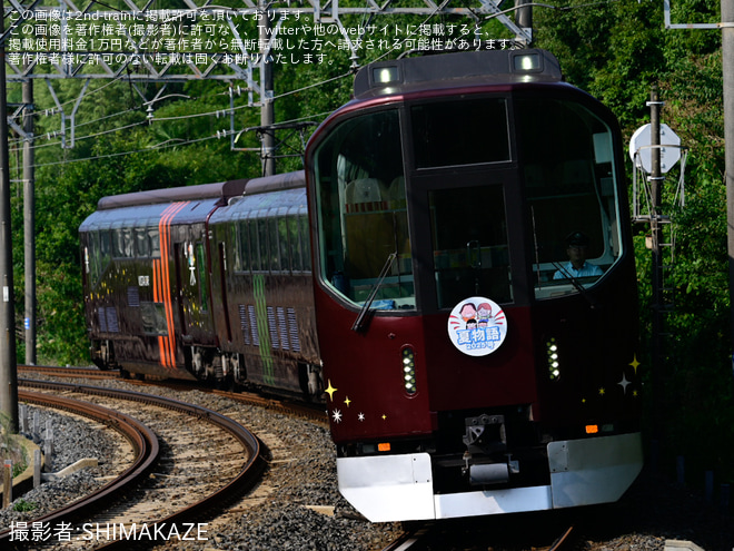 加茂～松尾間で撮影された【近鉄】20000系使用「貸切列車『楽』で行く夏物語2025」ツアーが催行