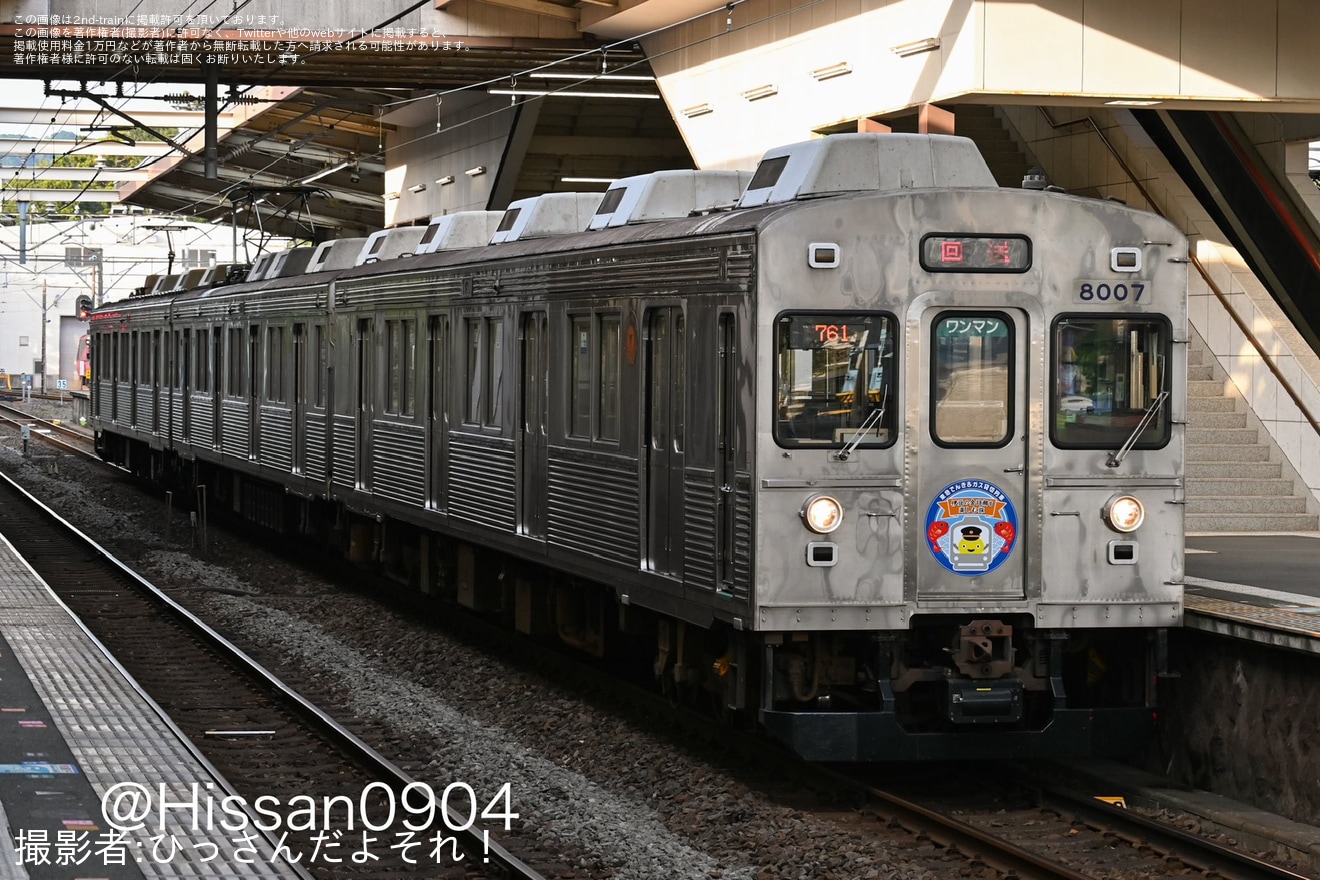 【伊豆急】東急でんき＆ガスによる貸切列車『伊豆の金目鯛を楽しむ旅』が運転の拡大写真
