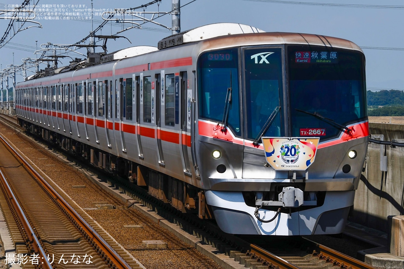 【TX】「ユニール号」運行開始の拡大写真