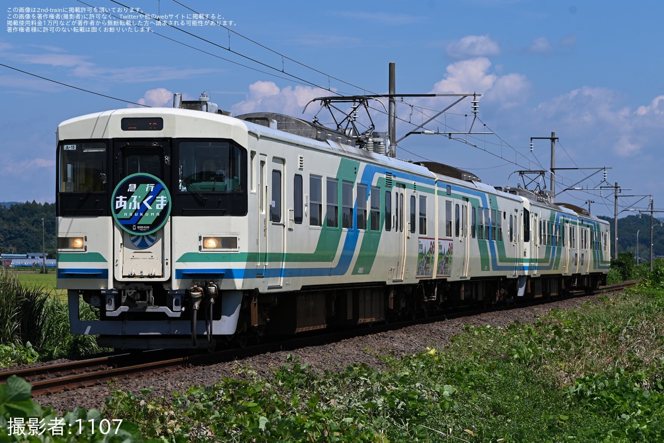 【阿武急】8100形A-15編成+A-17編成を使用した団体臨時列車「急行あぶくま号」の拡大写真