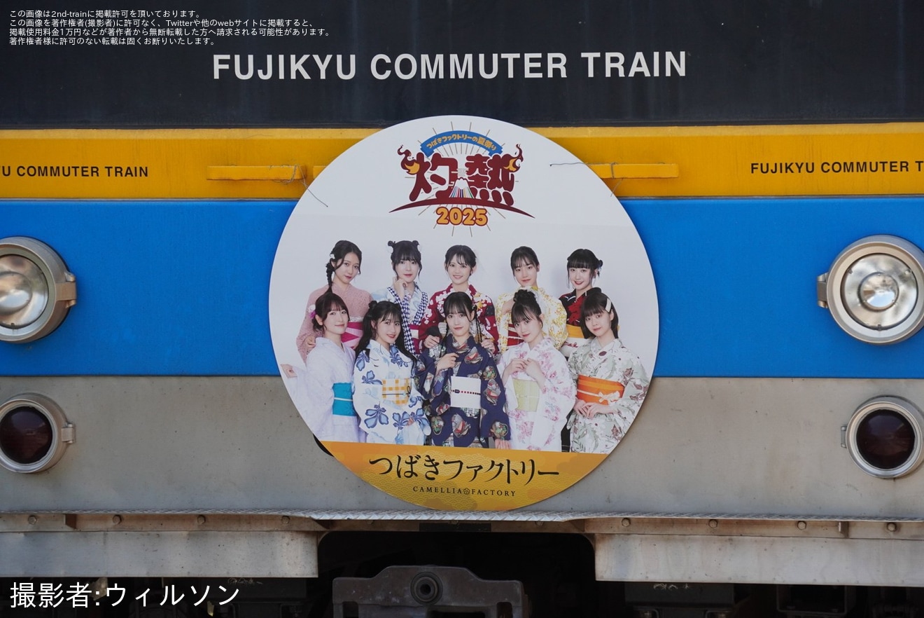 【富士山麓】「つばきファクトリー～灼熱～号」ヘッドマークを取り付けの拡大写真