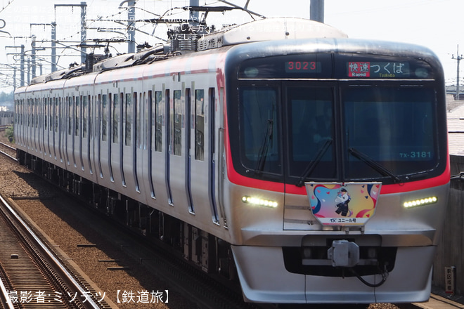 ユニール号