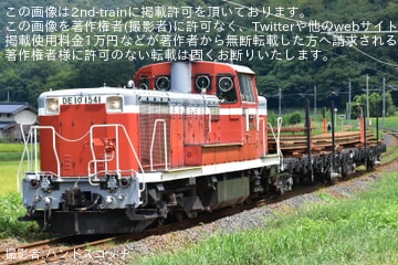 【JR西】DE10-1541牽引小浜工臨