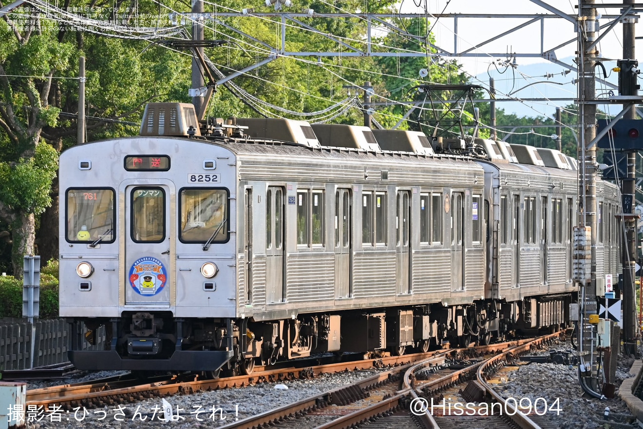 【伊豆急】東急でんき＆ガスによる貸切列車『伊豆の金目鯛を楽しむ旅』が運転の拡大写真
