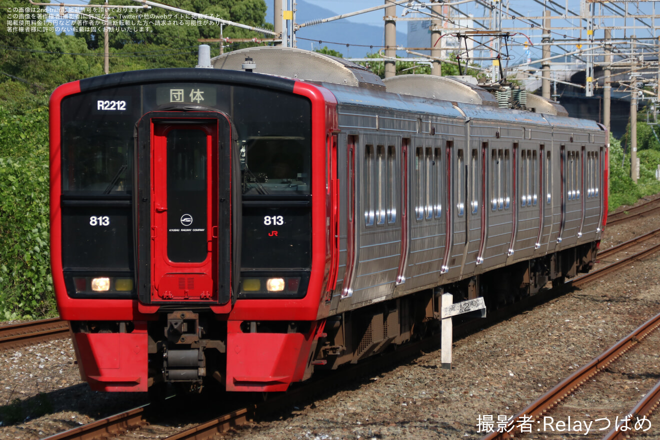 【JR九】813系RM-2212編成使用の団体臨時列車が運行されるの拡大写真