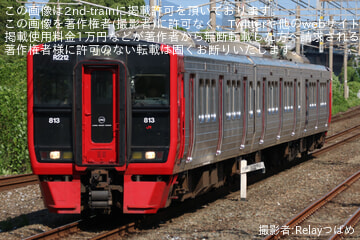 【JR九】813系RM-2212編成使用の団体臨時列車が運行される