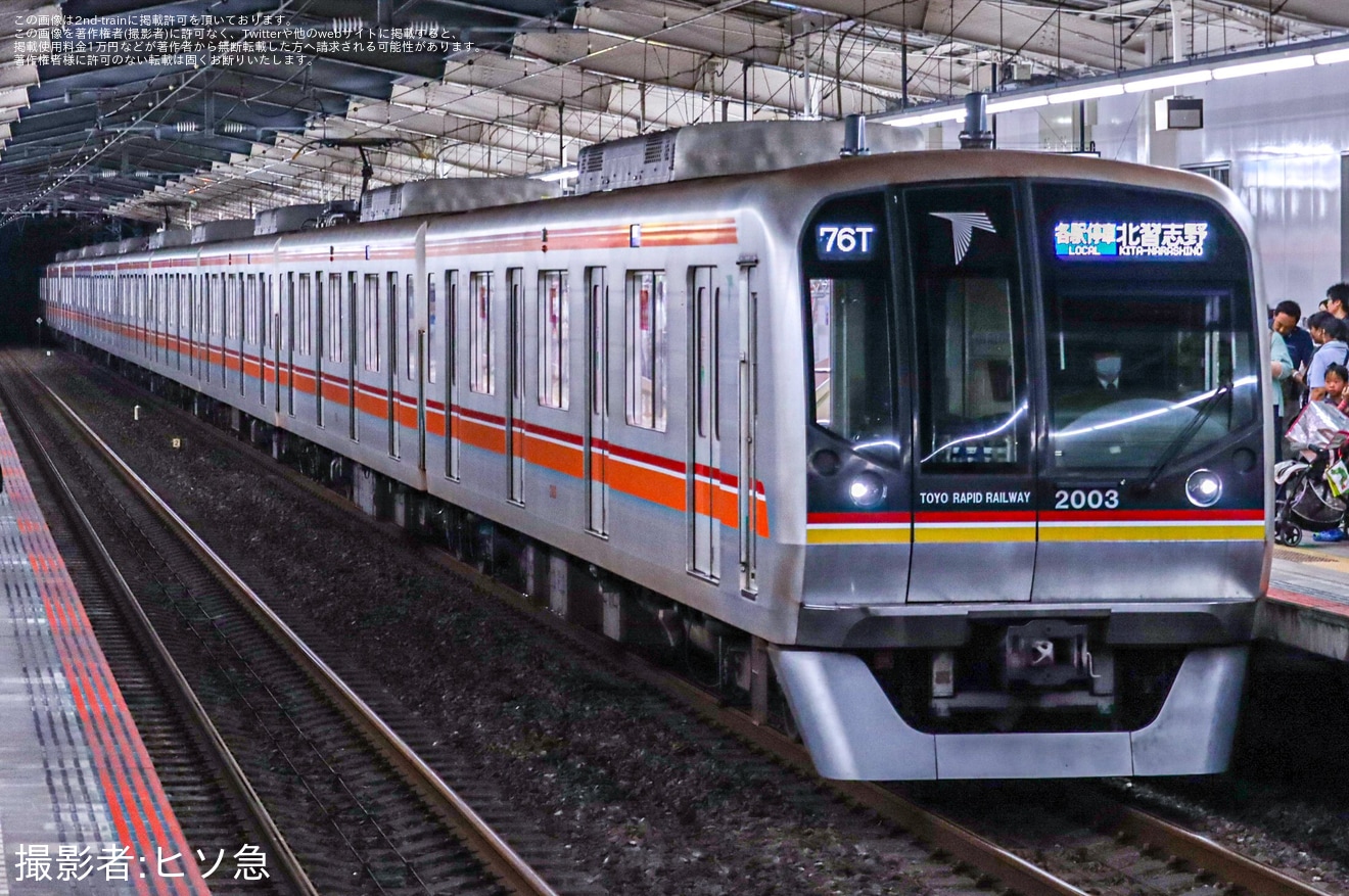 【東葉】「八千代ふるさと親子祭花火大会」に伴い東海神行が運行の拡大写真