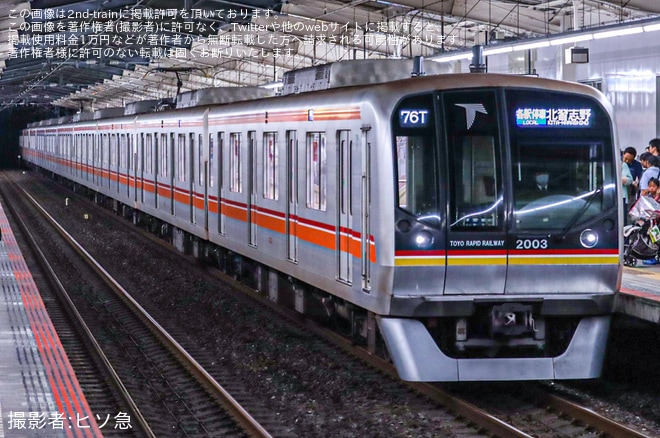 【東葉】「八千代ふるさと親子祭花火大会」に伴い東海神行が運行