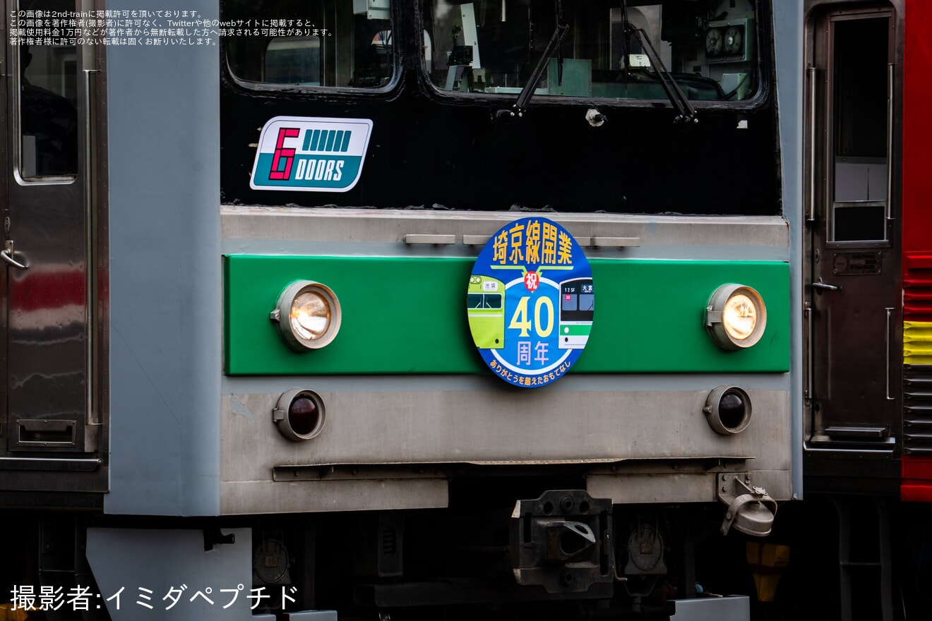 【KCI】DEPO DEPOK TOUR EVENTで埼京線、横浜線、南武線、武蔵野線時代の205系が再現の拡大写真