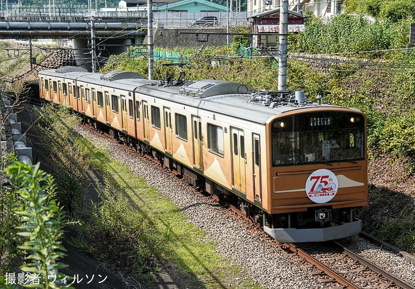 【富士山麓】「河口湖線開業75周年記念ギャラリートレイン」ヘッドマークを取り付けて運行の拡大写真