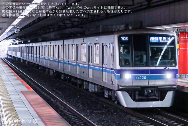 【東葉】「八千代ふるさと親子祭花火大会」に伴い東海神行が運行