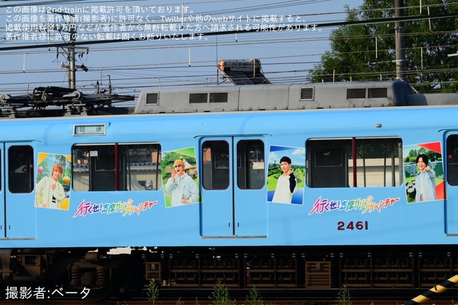 【近鉄】1200・2430・2410系FC92が志摩グリーンアドベンチャーのラッピング列車として運転を不明で撮影した写真