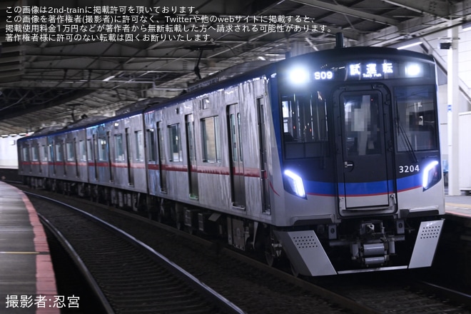 【京成】3200形4両が試運転を実施