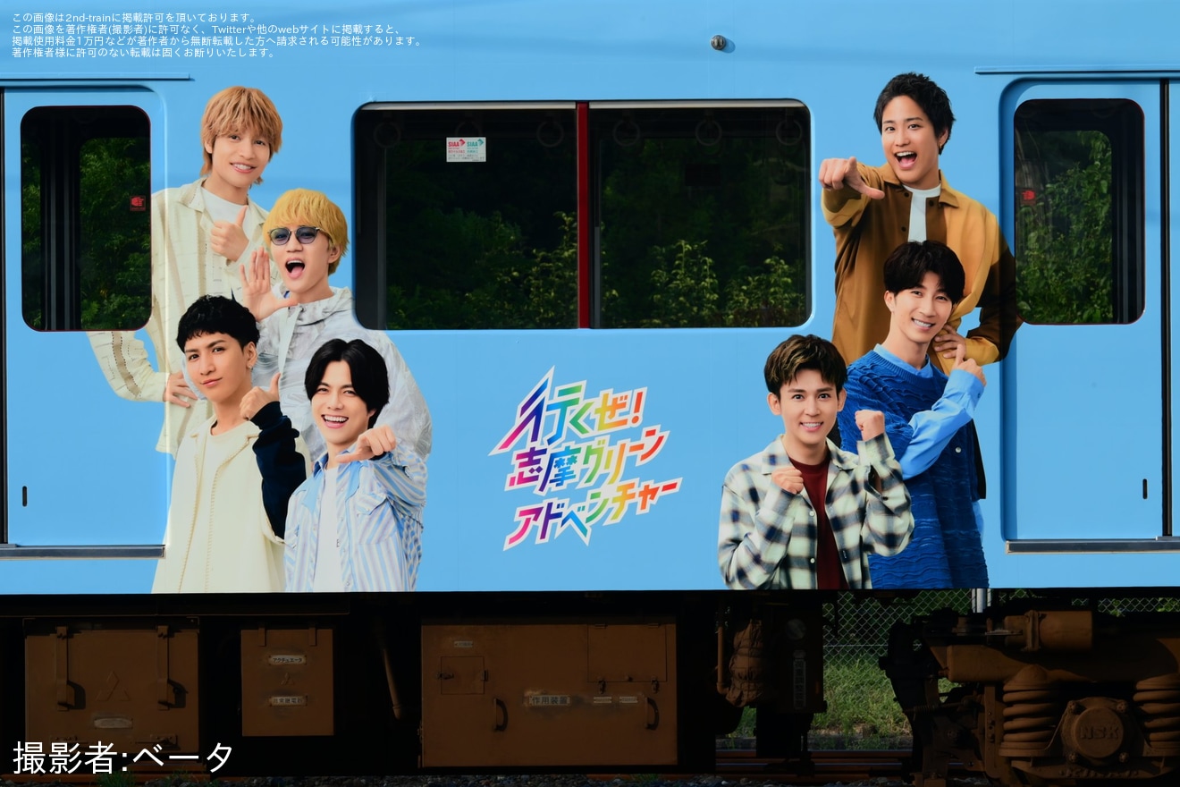 【近鉄】1200・2430・2410系FC92が志摩グリーンアドベンチャーのラッピング列車として運転の拡大写真