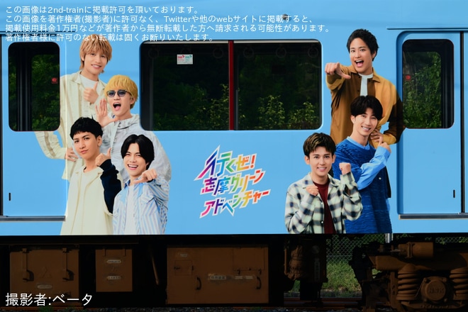 【近鉄】1200・2430・2410系FC92が志摩グリーンアドベンチャーのラッピング列車として運転を不明で撮影した写真